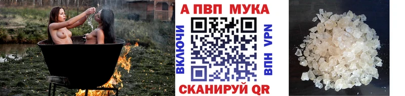 A-PVP мука Голицыно