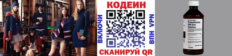 Codein Purple Drank  Голицыно 