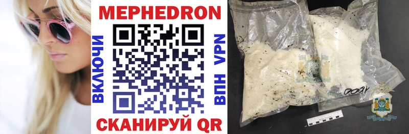 Мефедрон  Голицыно
