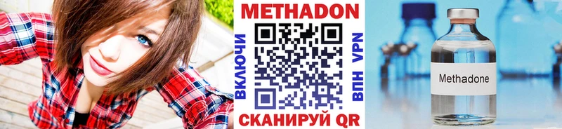 Метадон VHQ  закладки  Голицыно 