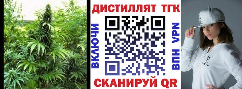 Дистиллят ТГК вейп с тгк  Голицыно 